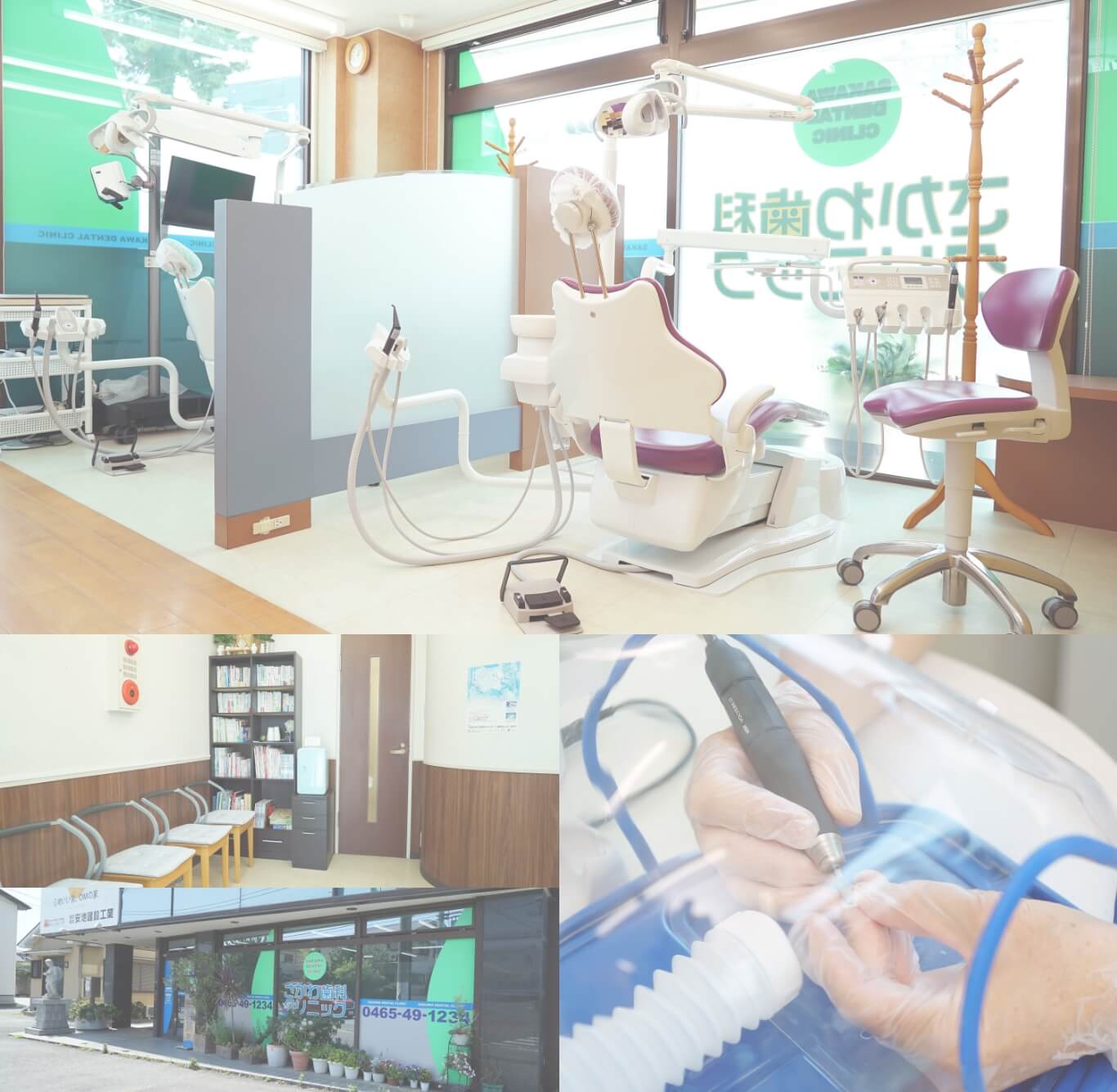 さかわ歯科クリニック